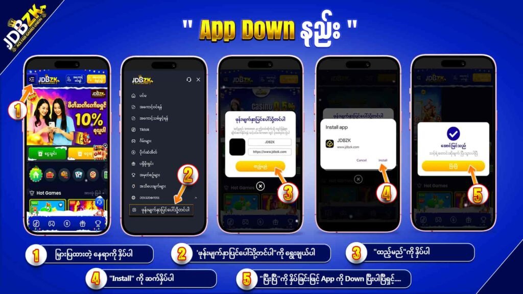 JDBZK - App download