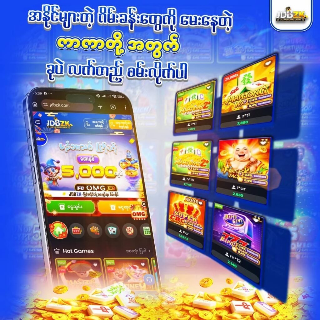 JDBZK-အွန်လိုင်းဂိမ်းဆိုဒ် တိုင်း အလျော်ကြမ်းတဲ့ ဂိမ်းခန်းများ
