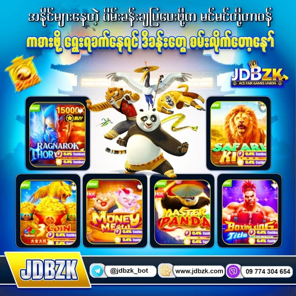 JDBZK-အွန်လိုင်းဂိမ်းဆိုဒ် တိုင်း အလျော်ကြမ်းတဲ့ ဂိမ်းခန်းများ