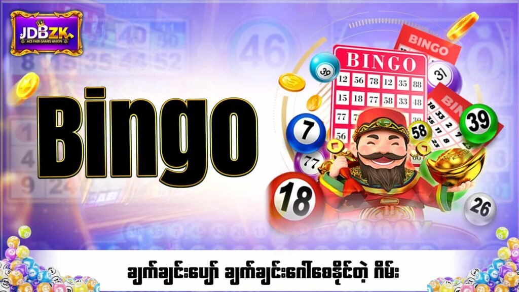 JDBZK-Online game site - Bingo - ဘင်ဂို-ပုံ