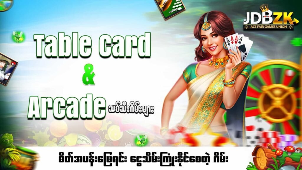 JDBZK-Online game site - Table Card & Arcade