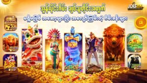 JDBZK - ဂိမ်းခန်းများ