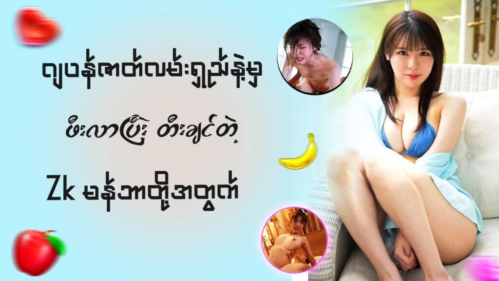 JDBZK - entertainment - ဖျော်ဖြေရေး - ပုံ 