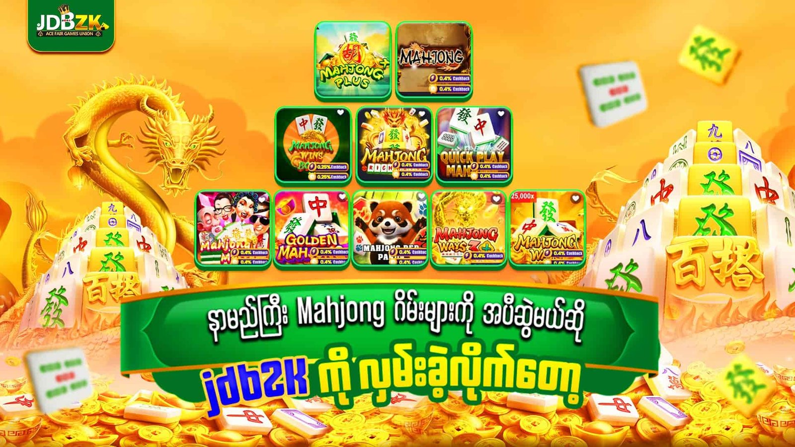 JDBZK - Mahjong - ပုံ