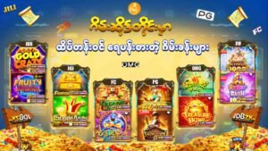 JDBZK - popular game - ရေပန်းစားတဲ့ ဂိမ်းခန်းများ - ပုံ
