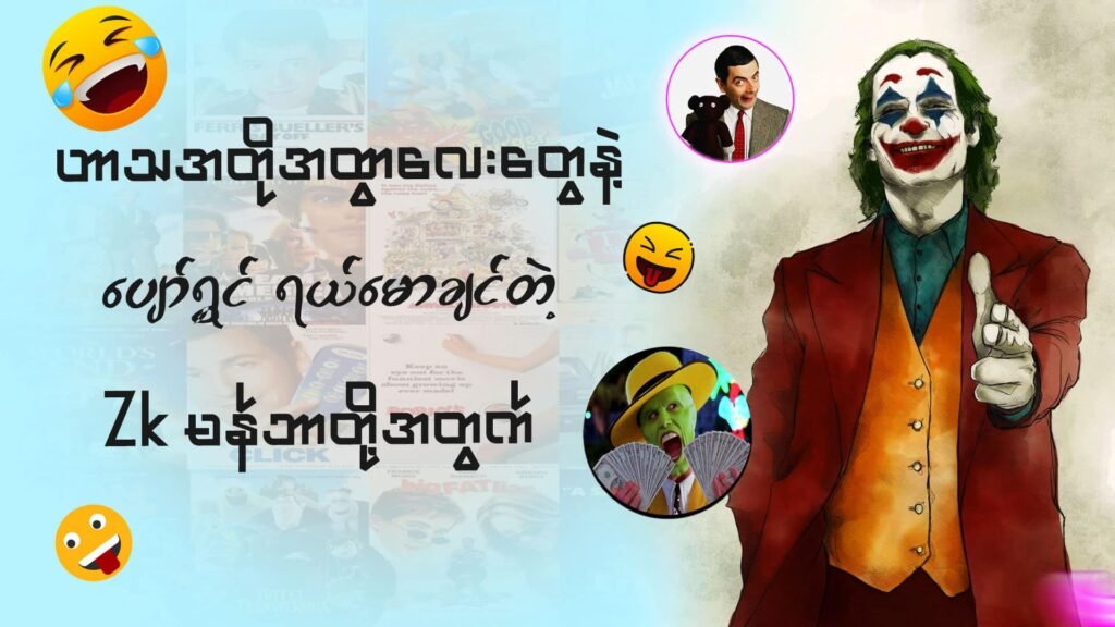 JDBZK - entertainment - ဖျော်ဖြေရေး - ပုံ 